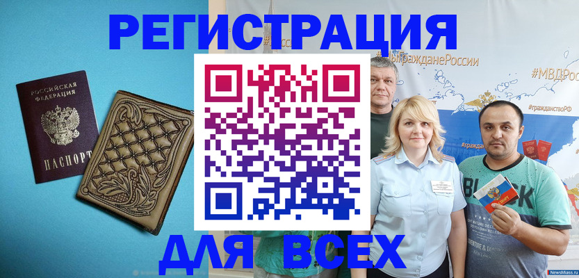 купить прописку в Снежногорске