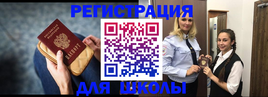 прописка от собственника в Снежногорске