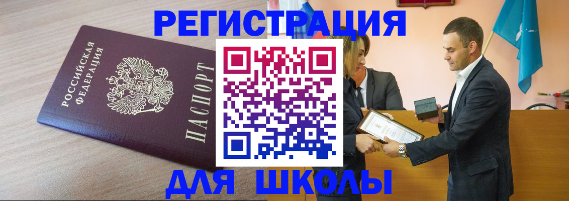 прописка гарантия в Снежногорске